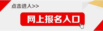 2015天津紅橋區(qū)社區(qū)黨組織專職副書記招考報(bào)名入口