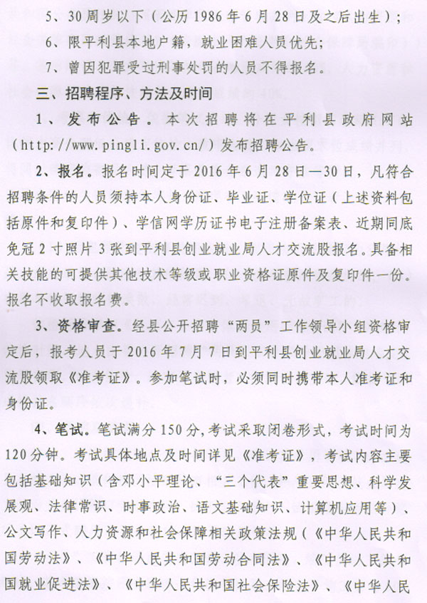 陜西事業(yè)單位招聘,陜西事業(yè)單位考試