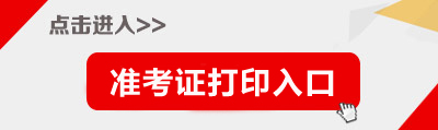 2015年蘭州事業(yè)單位招聘報(bào)名入口