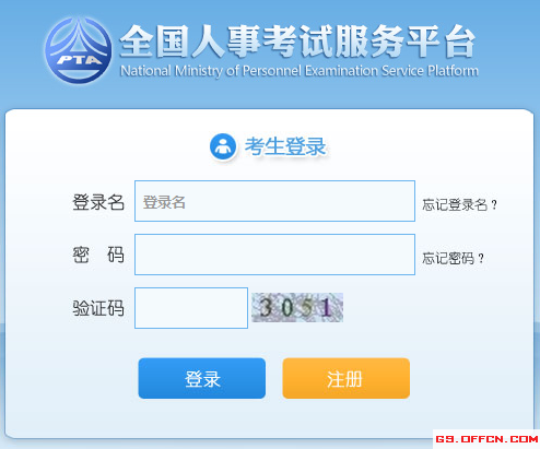 2018年甘肅定西公務員考試準考證打印入口