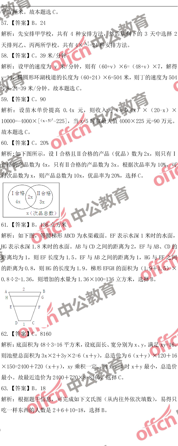 2018湖北公務(wù)員考試行測(cè)歷年