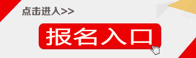 2019廣西中小學(xué)教師招聘報(bào)名入口